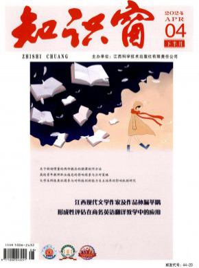 知识窗期刊